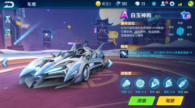 得到了教练