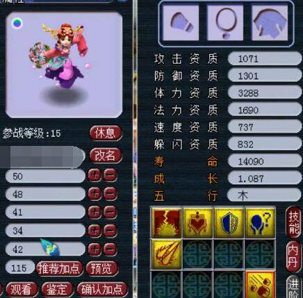 进攻欲望